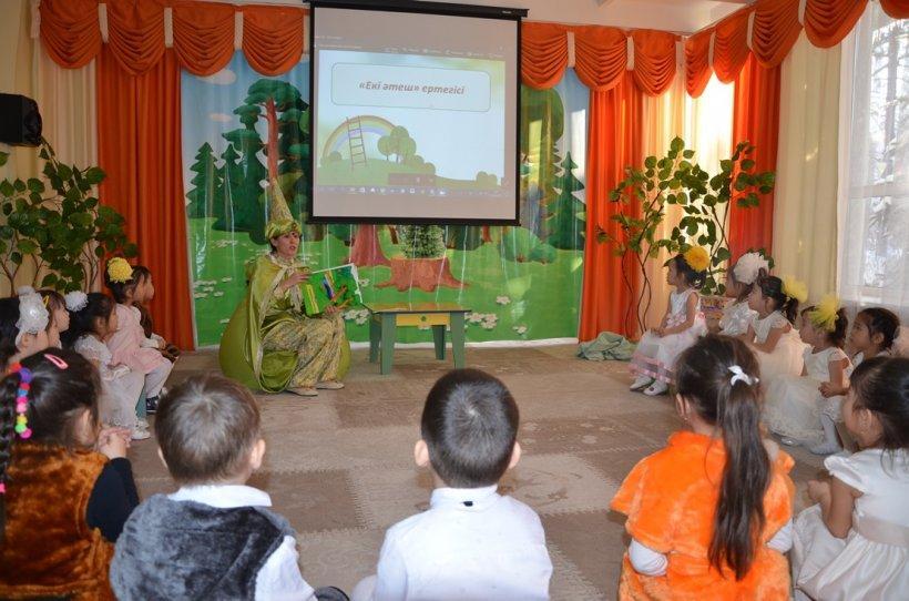 Ертегі әлемініе саяxат